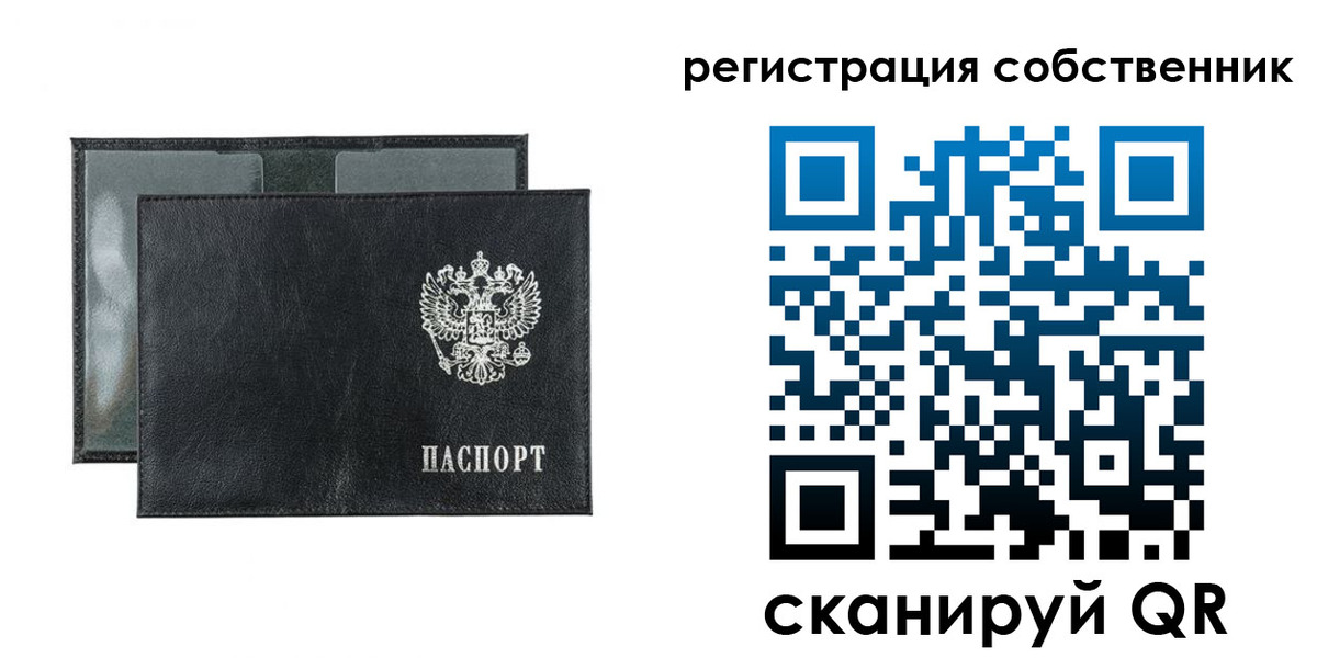 прописка ребенка в Ухте
