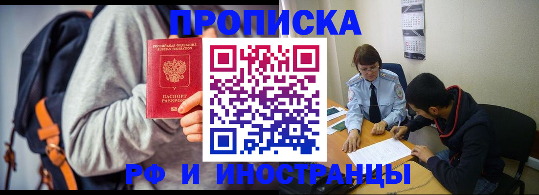 временная регистрация для школы в Ухте