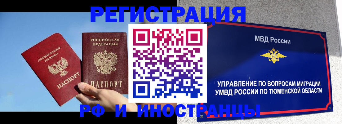 временная регистрация в квартире в Ухте